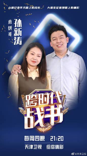 煎饼哥：54岁草根歌手离世，音乐梦想永存