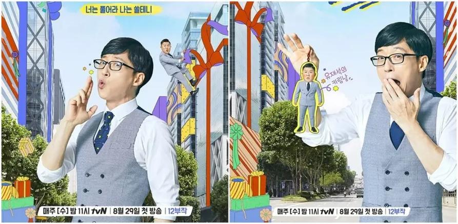 比尔盖茨做客《You Quiz On The Block》，与刘在石唠嗑公益话题！