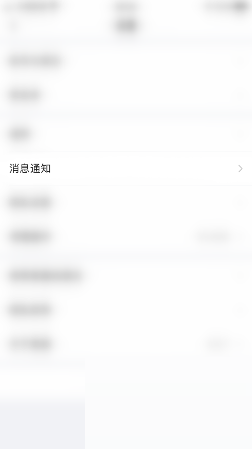 美篇怎么关闭系统消息?美篇关闭系统消息教程截图