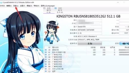 CrystalDiskInfo怎么开启警告日志?CrystalDiskInfo开启警告日志教程