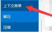Bandizip怎么启用测试压缩文件?Bandizip启用测试压缩文件方法截图