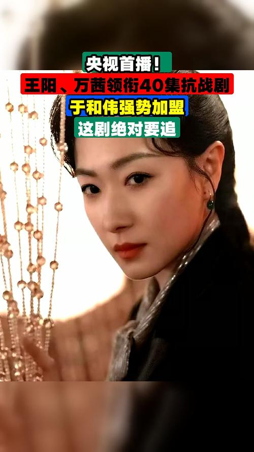 王阳万茜联手追凶，硬核刑侦剧引人深思