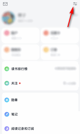 微信读书怎么意见反馈?微信读书意见反馈方法截图