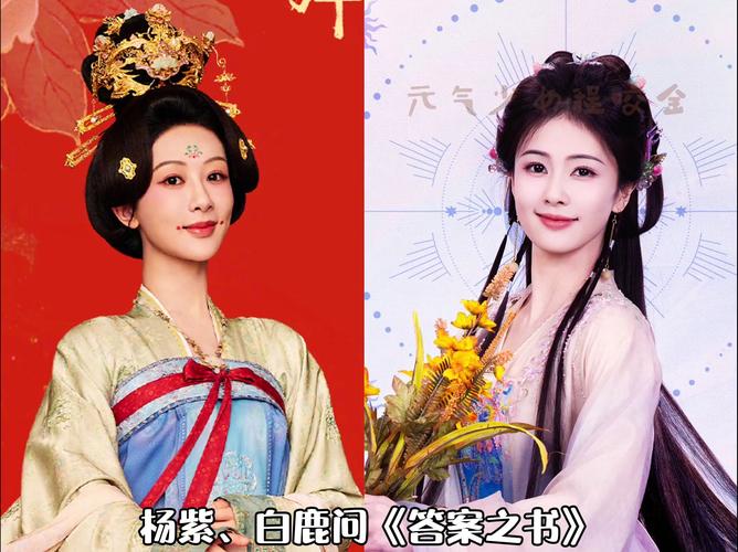 杨紫新剧胜白鹿,资源与口碑对决揭秘 杨紫新剧胜白鹿,资源与口碑对决揭秘