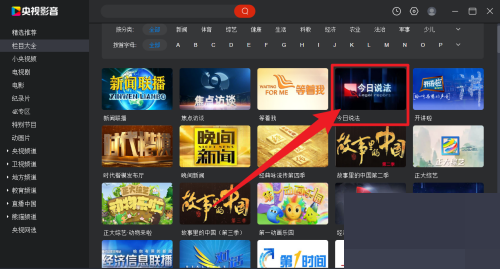 央视影音怎么退出精简模式?央视影音退出精简模式教程截图