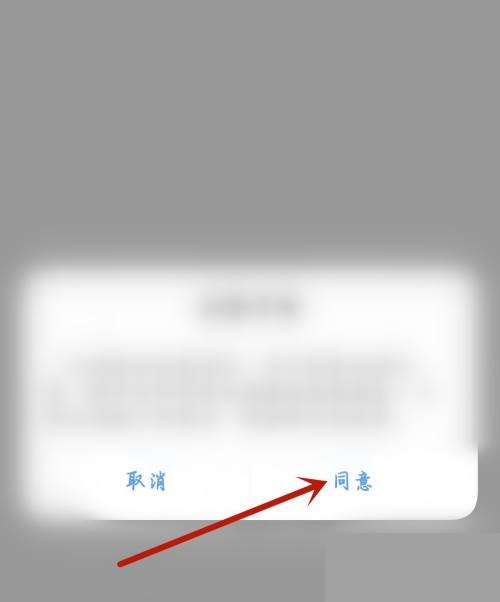咪咕视频怎么开启视频推荐?咪咕视频开启视频推荐教程截图