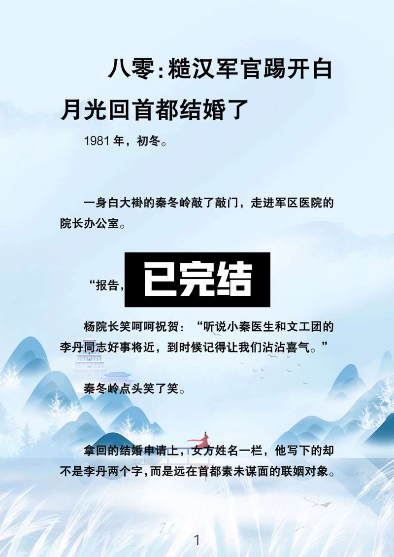 铁头银子爱情破灭 门第观念与欺骗导致悲剧