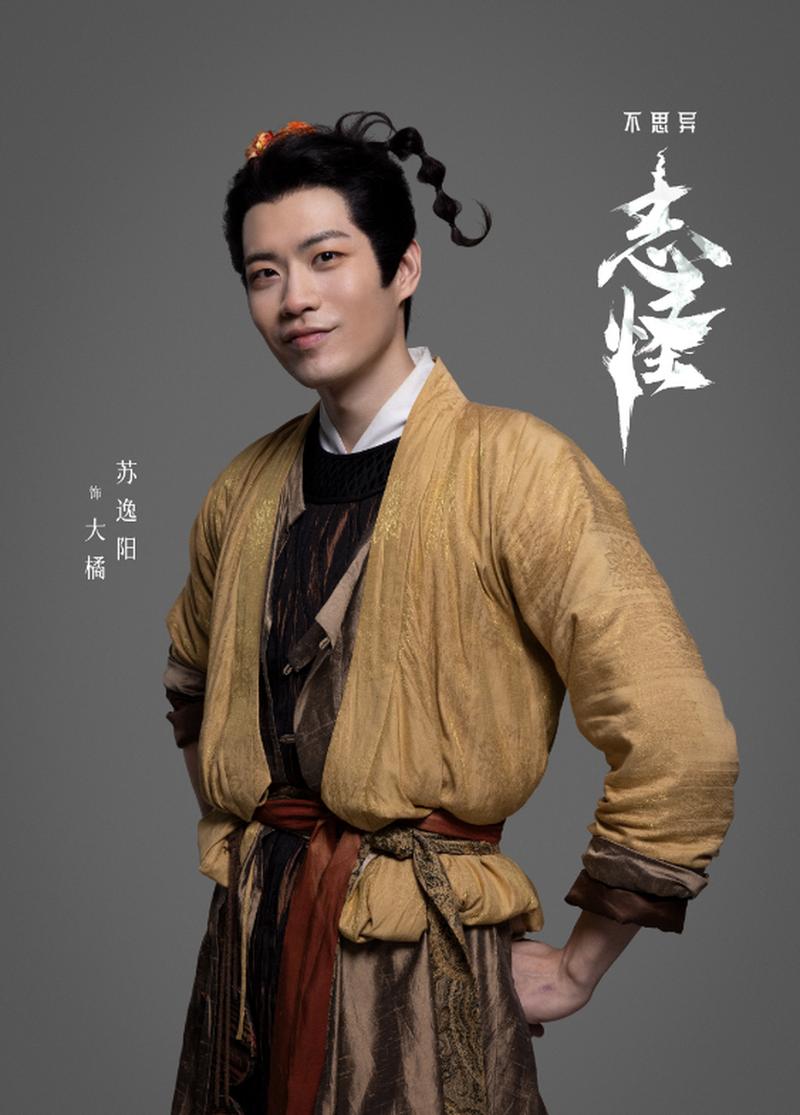 《不思异:志怪》收官,单元剧创新中式志怪剧风 《不思异:志怪》收官,单元剧创新中式志怪剧风