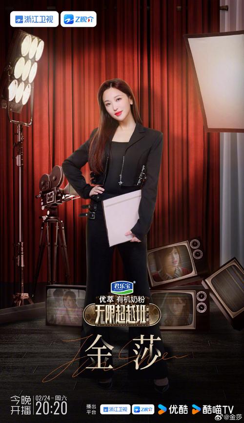 王星无限超越班新季首秀,爱情助力演艺事业再飞跃 王星无限超越班新季首秀,爱情助力演艺事业再飞跃