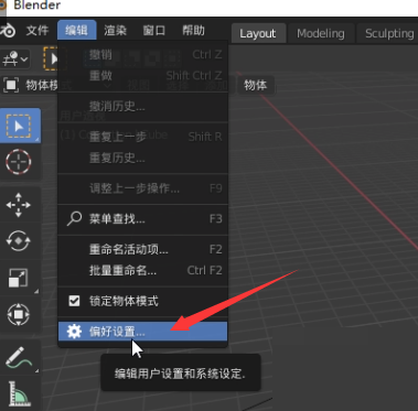 Blender如何添加骨架?Blender添加骨架教程截图