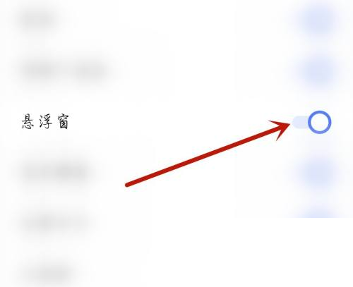 电视家怎么开启悬浮窗?电视家开启悬浮窗方法截图