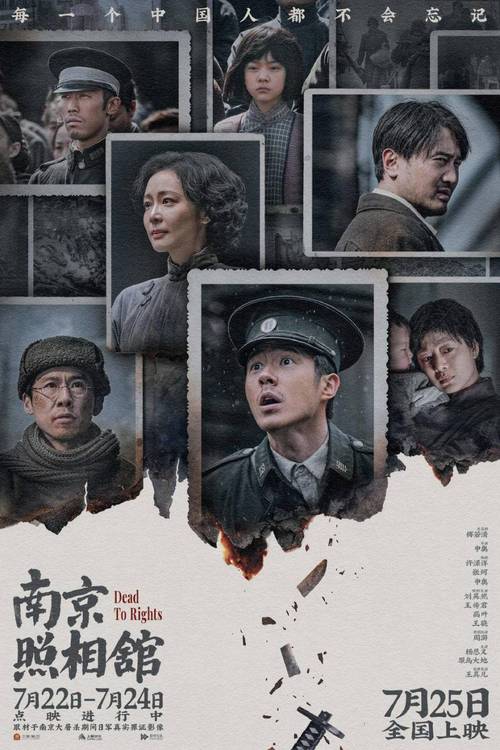 《南京照相馆》点映爆满，9.7高分口碑炸裂！