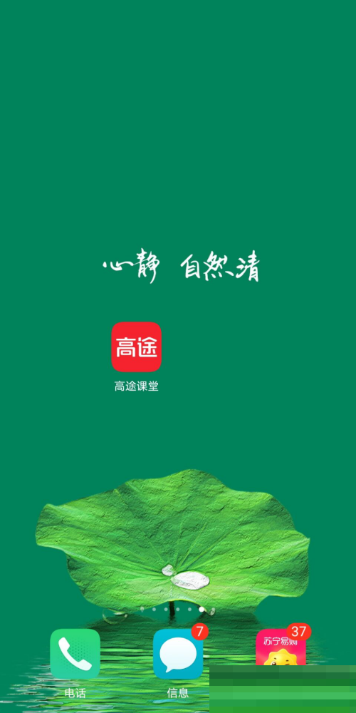 高途课堂怎么设置年级?高途课堂设置年级教程