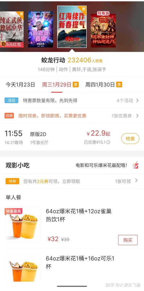 2025春节档票房盛宴:徐克新片领跑,明星效应引爆 2025春节档票房盛宴:徐克新片领跑,明星效应引爆