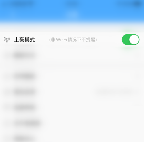 电视家土豪模式怎么打开?电视家土豪模式打开教程截图