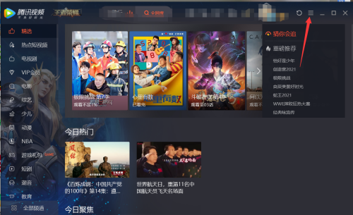 腾讯视频怎么设置视频色彩?腾讯视频设置视频色彩教程