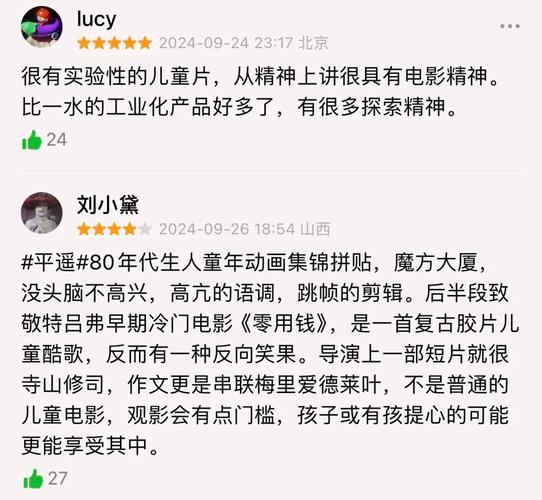 马兰花导演新片《别把作文当回事儿》首映受好评