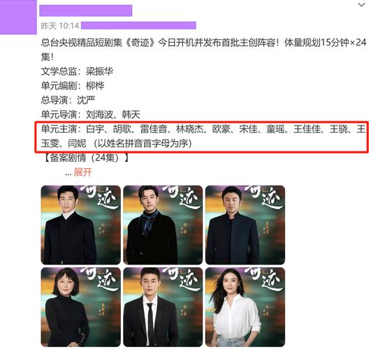 庆祝深圳特区45周年,宋佳胡歌主演《奇迹》引发共鸣! 庆祝深圳特区45周年,宋佳胡歌主演《奇迹》引发共鸣!