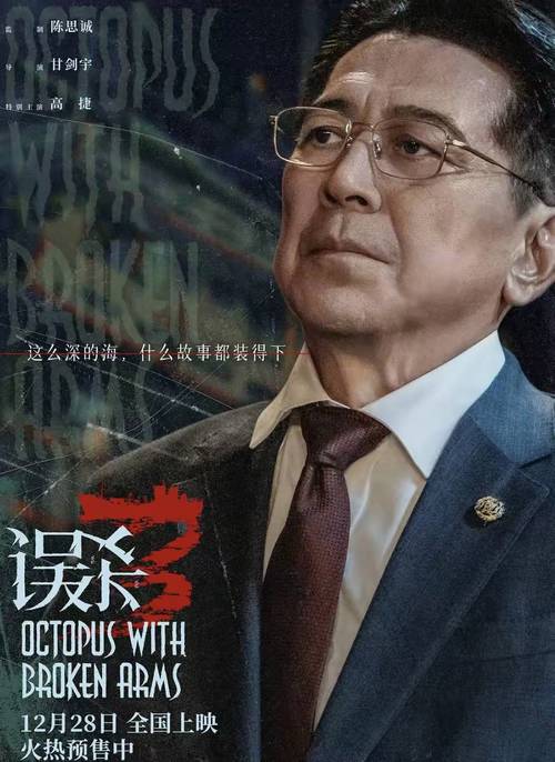 《误杀3》票房破6亿,肖央角色反转引热议 《误杀3》票房破6亿,肖央角色反转引热议