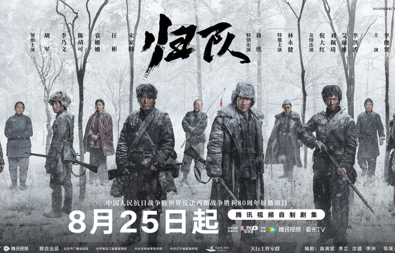 北京卫视今晚《归队》,再现东北抗联十四年血战! 北京卫视今晚《归队》,再现东北抗联十四年血战!