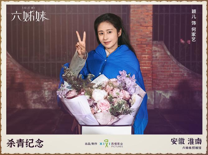 六姊妹:家庭纷争中的亲情反思 六姊妹:家庭纷争中的亲情反思