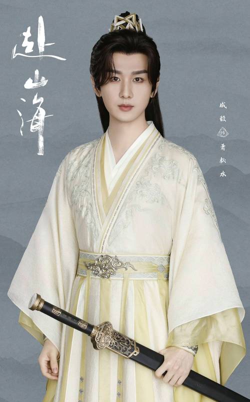 成毅《赴山海》热度胜热依扎《灼灼韶华》收视第一