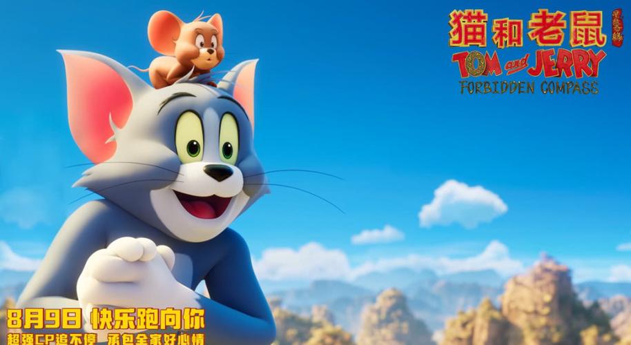《猫和老鼠 星盘奇缘》新预告欢乐来袭！
