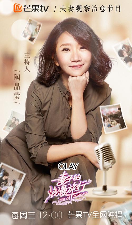 妻子浪漫旅行7季:芒果综艺再掀热潮,明星夫妻笑料连篇 妻子浪漫旅行7季:芒果综艺再掀热潮,明星夫妻笑料连篇