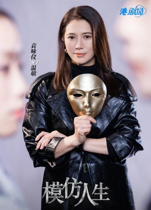 TVB新剧《模仿人生》豪华阵容,复仇剧情引期待! TVB新剧《模仿人生》豪华阵容,复仇剧情引期待!