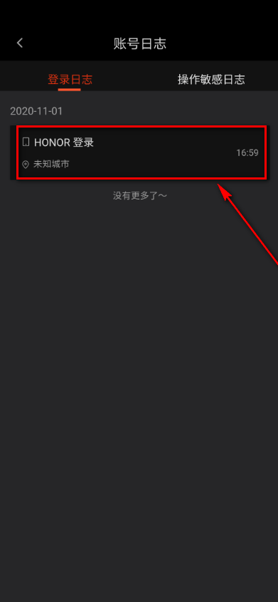 58同城怎么处理账号?58同城处理账号教程截图