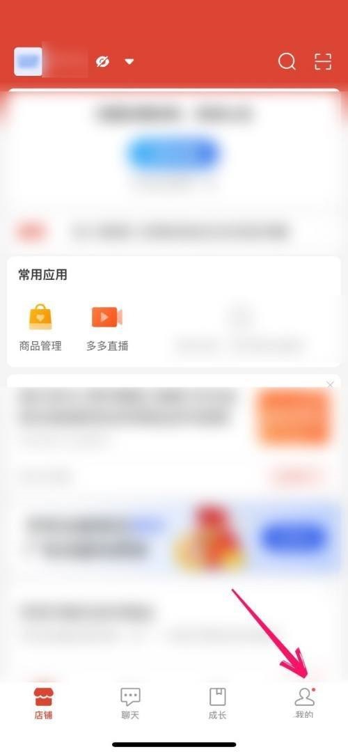 拼多多商家版怎么查看已使用视频空间?拼多多商家版查看已使用视频空间方法