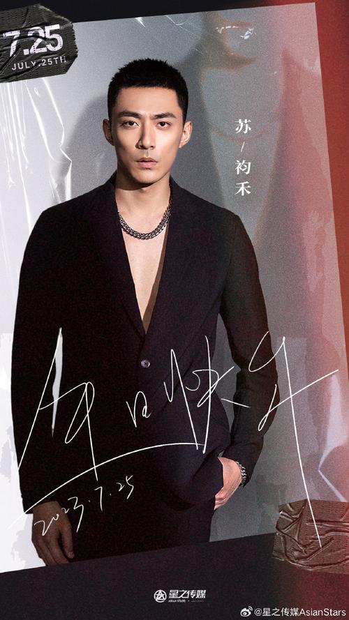 苏袀禾新剧演坏男，期待值高