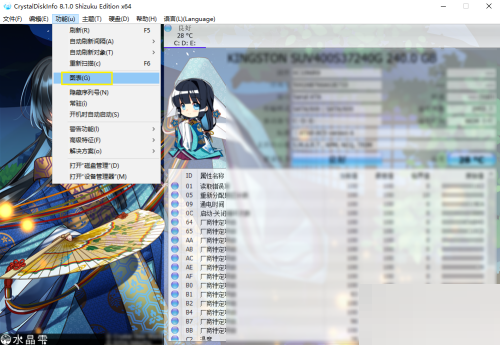 CrystalDiskInfo怎么查看启动关闭数据图?CrystalDiskInfo查看启动关闭数据图方法截图