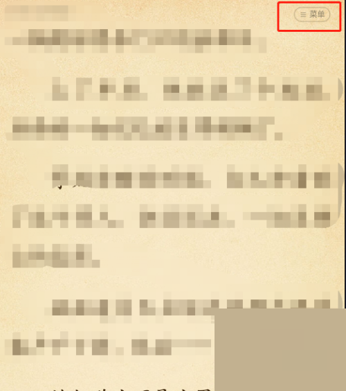 七猫免费小说怎么开启护眼模式?七猫免费小说开启护眼模式教程