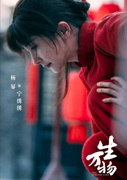 暑假剧扑街,杨幂《生万物》口碑好,观众要诚意现实剧 暑假剧扑街,杨幂《生万物》口碑好,观众要诚意现实剧