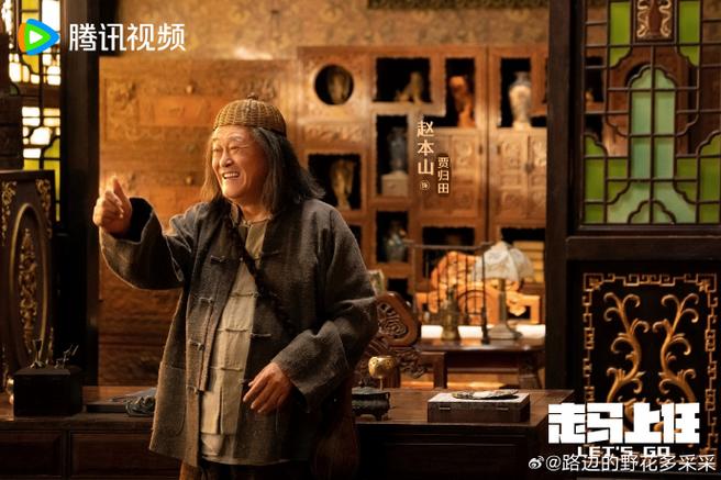 赵本山新剧《走马上任》杀回，老喜剧人重聚！