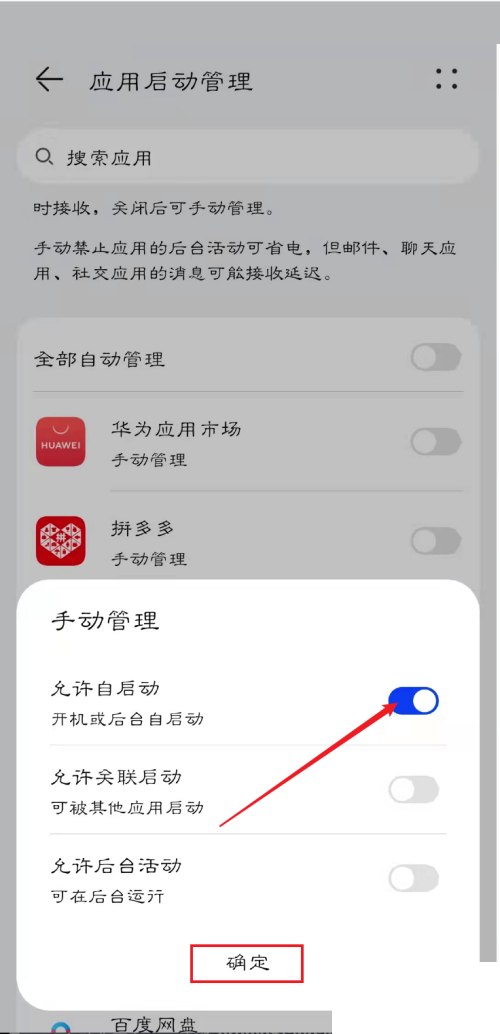 高途课堂怎么设置开启自启动?高途课堂设置开启自启动教程截图