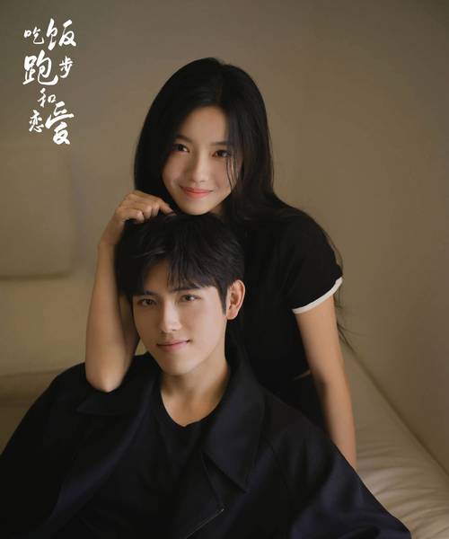 《吃饭跑步恋爱》4月8日优酷独播,陈飞宇庄达菲演绎初恋罗曼史 《吃饭跑步恋爱》4月8日优酷独播,陈飞宇庄达菲演绎初恋罗曼史