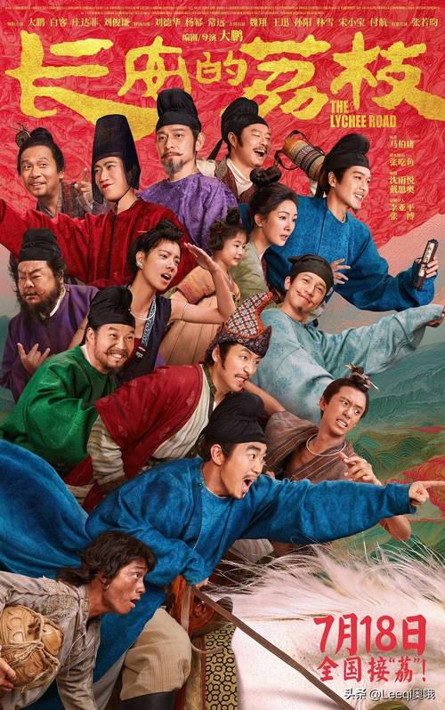 《长安的荔枝》今日上映，刘德华杨幂加盟，猫眼评分9.7，大鹏自导自演，打工人必看！