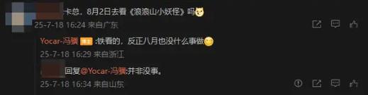 《浪浪山小妖怪》冯骥点赞 懂老百姓对公平的渴望！