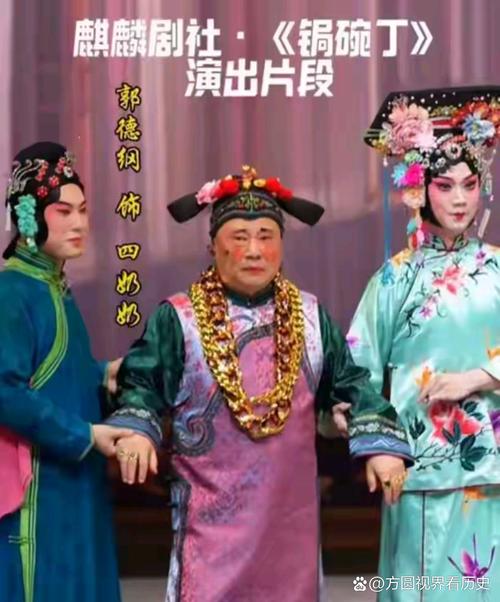 郭德纲吴京聊八旗 明星多满族出身