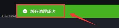黑盒工坊怎么清除云端备份缓存文件?黑盒工坊清除云端备份缓存文件教程截图