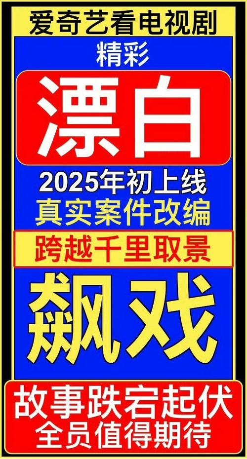 2025年悬疑剧新亮点:《漂白》1月17日开播,实力派集结! 2025年悬疑剧新亮点:《漂白》1月17日开播,实力派集结!