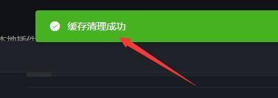 黑盒工坊怎么清理配置分享缓存文件?黑盒工坊清理配置分享缓存文件教程截图