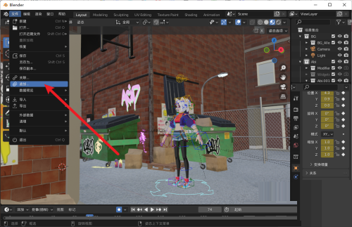 Blender怎么追加动作?Blender追加动作教程