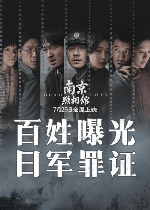 《南京照相馆》点映爆满，9.7高分口碑炸裂！