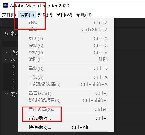 Adobe Media Encoder 2020怎么向文件名附加预设名称?Adobe Media Encoder 2020向文件名附加预设名称教程截图