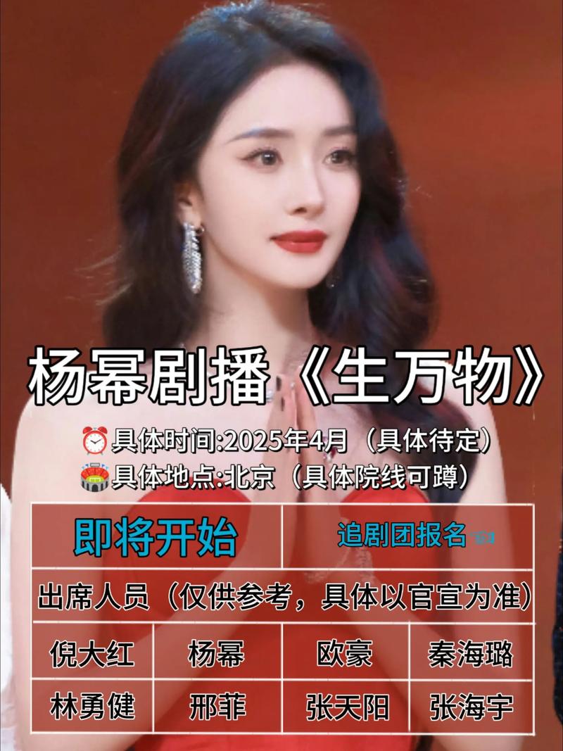 《生万物》收视高，杨幂欧豪表现佳，秦海璐演技引争议