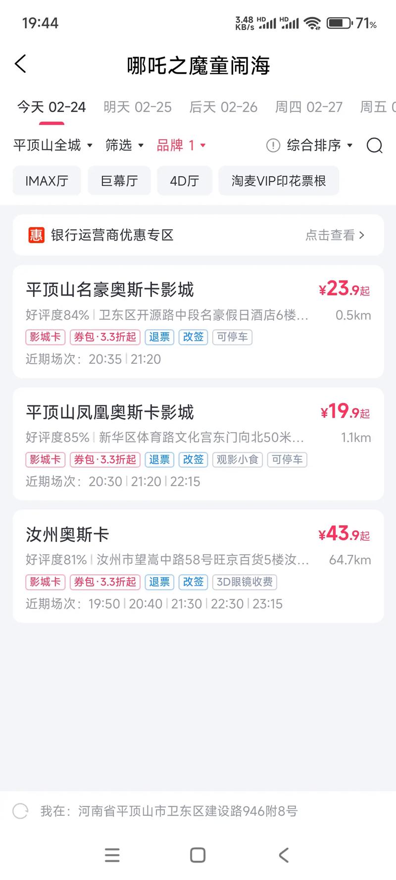 票价虽降犹高，看电影还看啥？