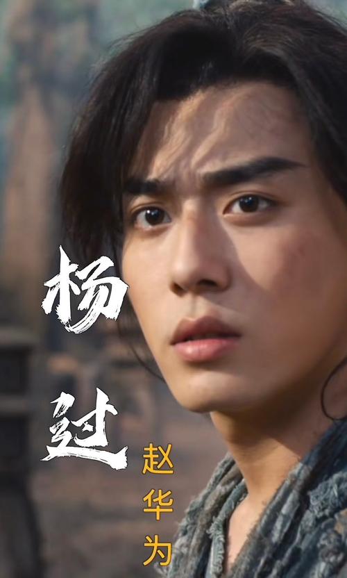 新神雕上映,颜值造型遭吐槽,老戏骨能否救场? 新神雕上映,颜值造型遭吐槽,老戏骨能否救场?